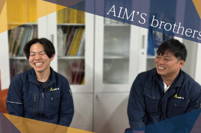 AIM‘Sブラザーズご紹介：兄編のアイキャッチ画像
