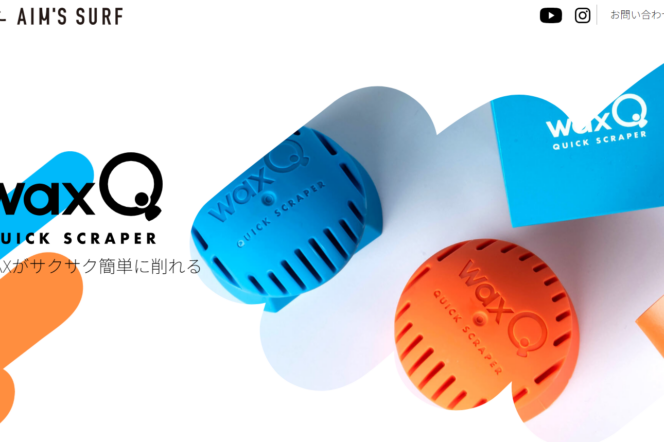 【AIM’S ONLINE SHOP】waxQの販売が開始しましたのアイキャッチ画像